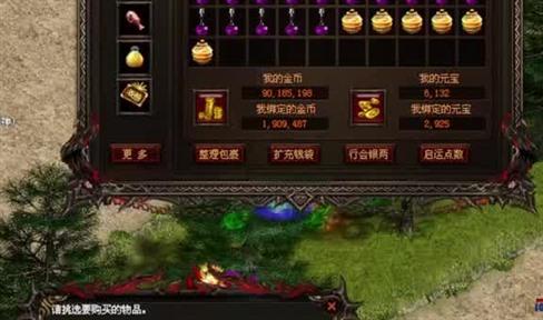 传奇四职业版本九级军鼓和皓月印属性调整